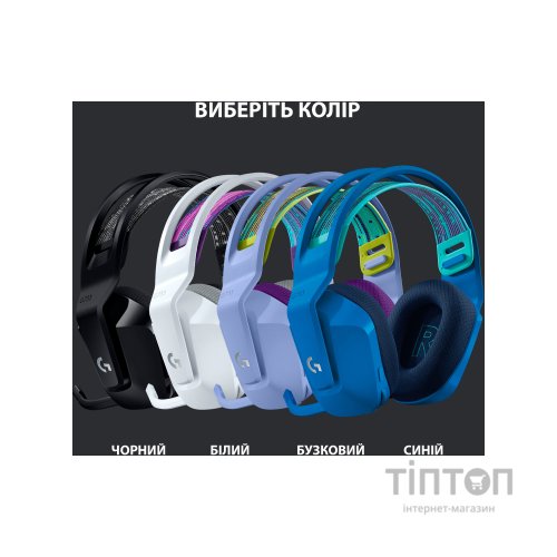 Навушники Logitech G733 Lightspeed Wireless RGB Gaming Headset White (981-000883)