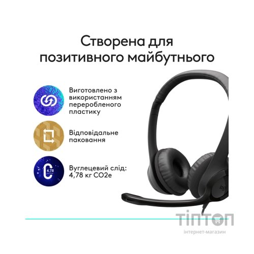Навушники Logitech H390 USB-C Midnight Black (981-001576)