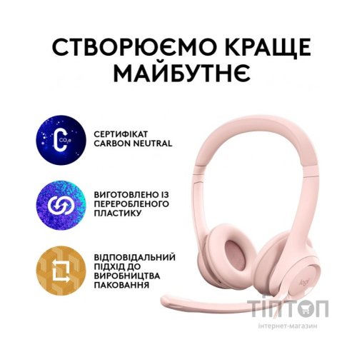Навушники Logitech H390 USB Rose (981-001281)
