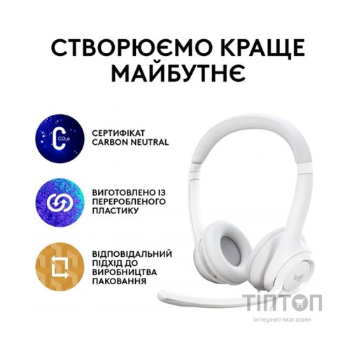 Навушники Logitech H390 USB White (981-001286)