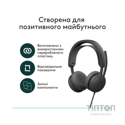 Навушники Logitech Zone Wired 2 USB Graphite (981-001619)