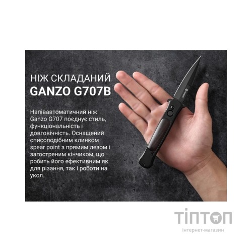 Ніж Ganzo G707B