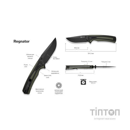 Ніж Sencut Regnator, Black/Green G10, Black Stonewash (S24057-2)