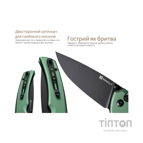 Ніж Sencut Serene, Green Aluminum, Darkwash (S21022B-5)