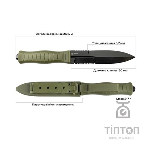 Ніж Skif Neptune BSW Olive (FBL-001BSWOL)
