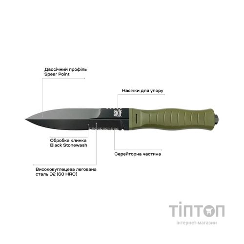 Ніж Skif Neptune BSW Olive (FBL-001BSWOL)