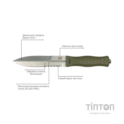 Ніж Skif Neptune SW Olive (FBL-001SWOL)
