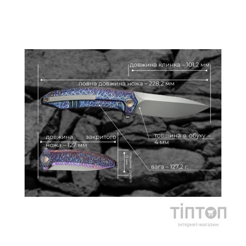Ніж Weknife Acuminal, Rainbow Titanium, Stonewash (WE23070-4)