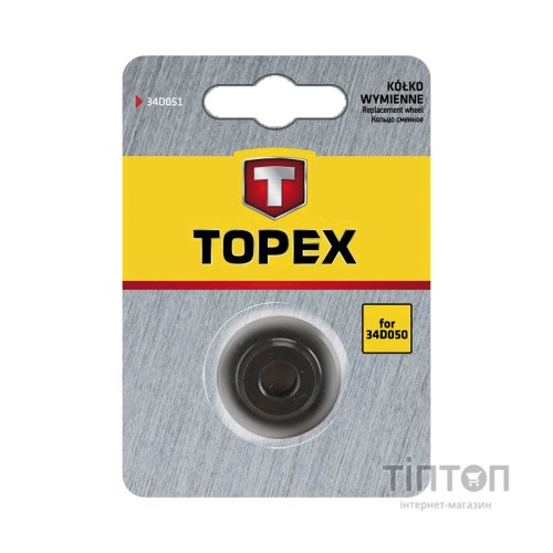 Ніж змінний Topex для трубореза 34D031, 34D032, 34D033 (рiжучий ролик) (34D052)