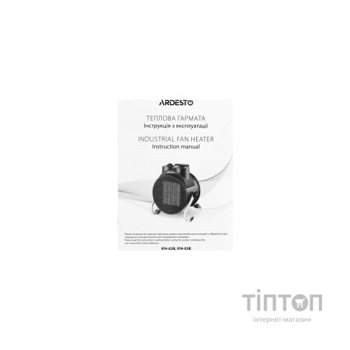 Обігрівач Ardesto IFH-03B