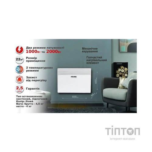 Обігрівач PRIME Technics ЕВУА-2,0/220СТ