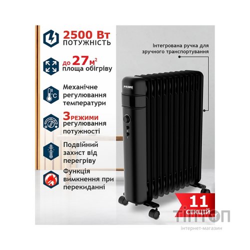 Обігрівач PRIME Technics HMR 1125 B