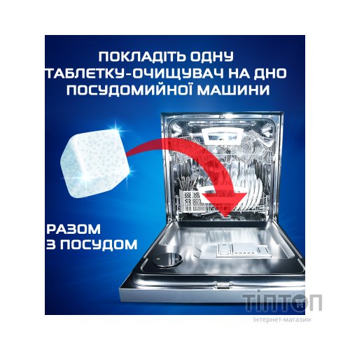 Очищувач для посудомийних машин Finish Dishwasher Cleaner 3 шт (5900627073003)