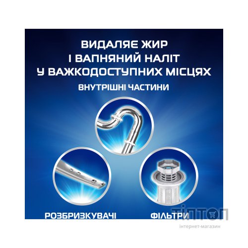 Очищувач для посудомийних машин Finish Dishwasher Cleaner 3 шт (5900627073003)