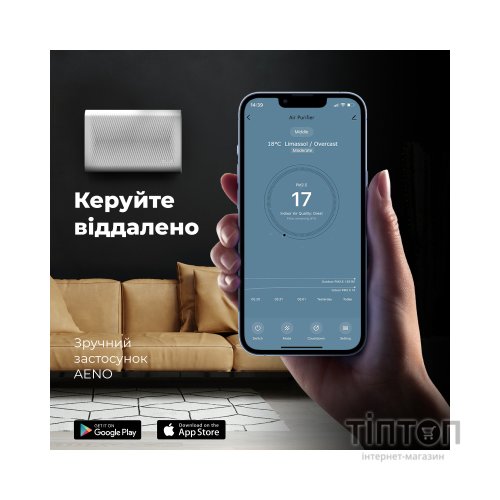 Очисник повітря AENO AP2S (AAP0002S)