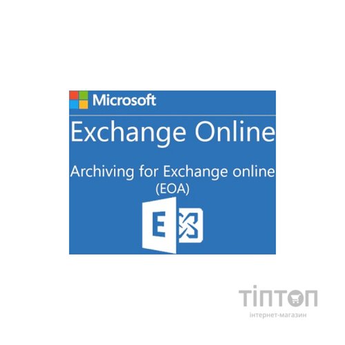 Офісний додаток Microsoft Exchange Online Archiving for Exchange Online P1Y Annual Lic (CFQ7TTC0LH0J_0001_P1Y_A)