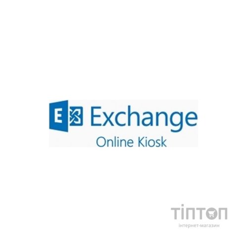 Офісний додаток Microsoft Exchange Online Kiosk P1Y Annual License (CFQ7TTC0LH0L_0001_P1Y_A)