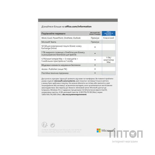 Офісний додаток Microsoft Office 2021 Home and Business Ukrainian CEE Only Medialess (T5D-03556)