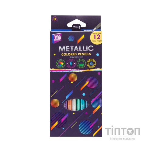 Олівці кольорові Cool For School Metallic 12 кольорів (CF15168)