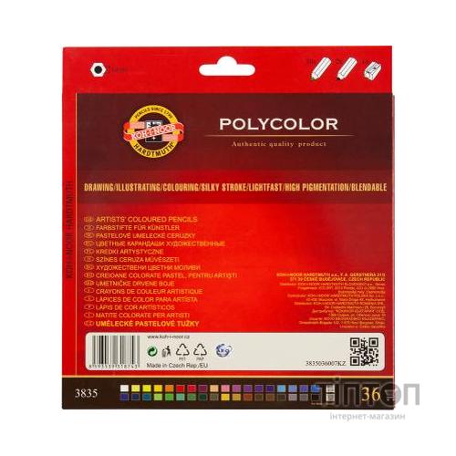 Олівці кольорові Koh-i-Noor Polycolor художні 36 кольорів (3835)