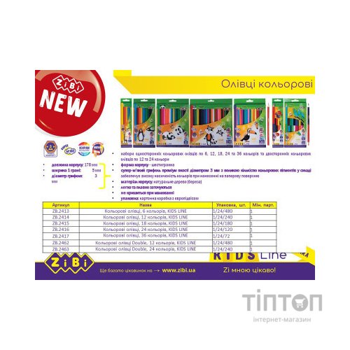 Олівці кольорові ZiBi Kids line 6 кольорів (ZB.2413)