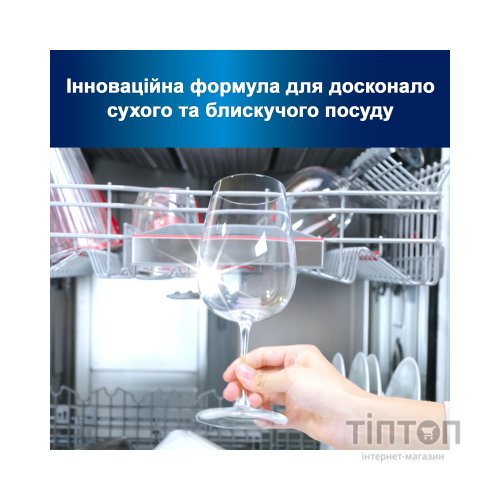 Ополіскувач Somat Потрійної дії 750 мл (9000100344098)