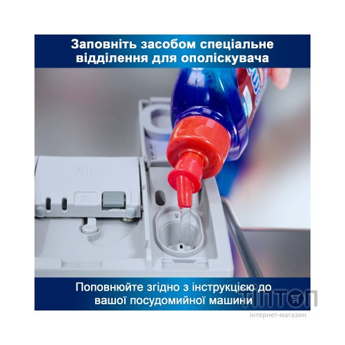 Ополіскувач Somat Потрійної дії 750 мл (9000100344098)