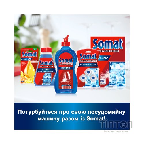 Ополіскувач Somat Потрійної дії 750 мл (9000100344098)