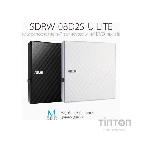 Оптичний привід DVD±RW ASUS SDRW-08D2S-U LITE/WHT/G/AS