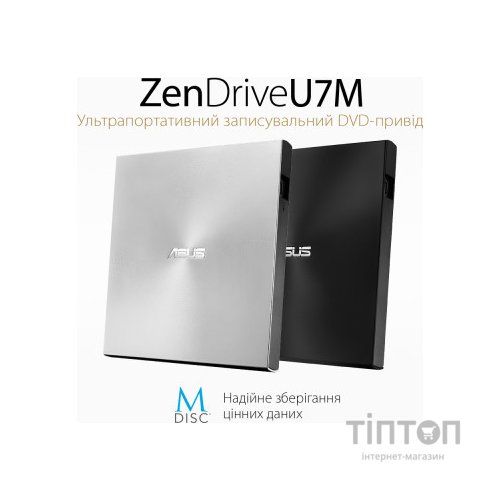 Оптичний привід DVD±RW ASUS SDRW-08U7M-U/SIL/G/AS