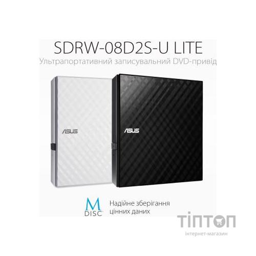 Оптичний привід DVD-RW ASUS SDRW-08D2S-U LITE/BLK/G/AS (90-DQ0435-UA221KZ)