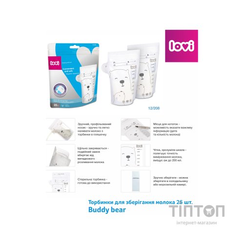 Пакет для зберігання грудного молока Lovi Buddy bear 25 шт (12/208)