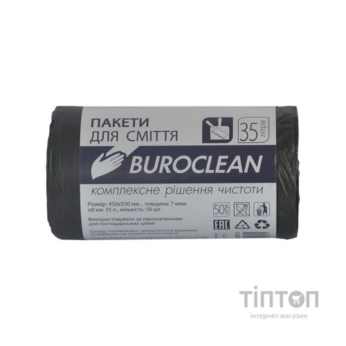 Пакети для сміття Buroclean чорні 35 л 50 шт. (4823078910615)