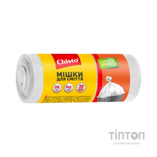Пакети для сміття Chisto Міцні 20 л 30 шт. (4823098407805)