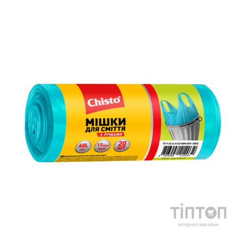 Пакети для сміття Chisto з ручками 60 л 20 шт. (4823098414032)