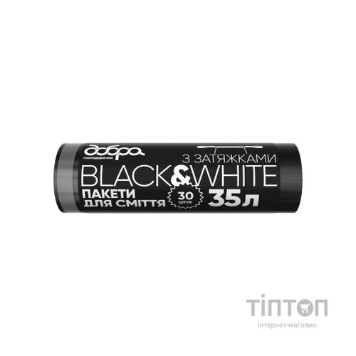 Пакети для сміття Добра Господарочка B&W чорні з затяжками 35 л 30 шт. (4820086522106)
