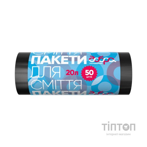 Пакети для сміття Добра Господарочка чорні 20 л 50 шт. (4820086521680)