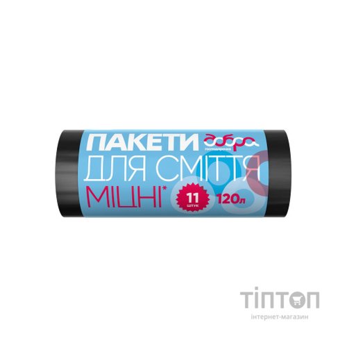 Пакети для сміття Добра Господарочка міцні чорні 120 л 11 шт. (4820086521802)