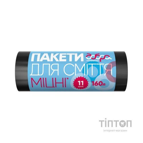 Пакети для сміття Добра Господарочка міцні чорні 160 л 11 шт. (4820086521819)