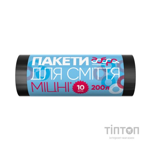 Пакети для сміття Добра Господарочка Міцні чорні 200 л 10 шт. (4820086521758)