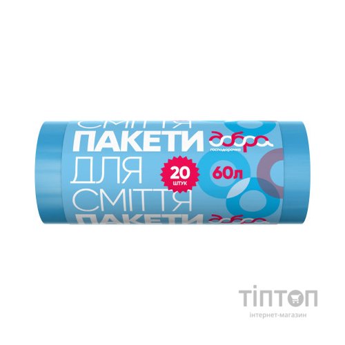 Пакети для сміття Добра Господарочка сині 60 л 20 шт. (4820086521673)