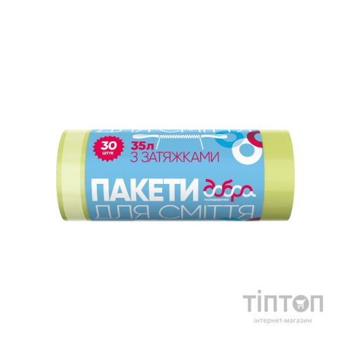 Пакети для сміття Добра Господарочка з затяжками жовті 35 л 30 шт. (4820086521918)