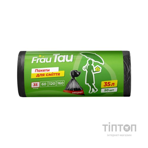 Пакети для сміття Frau Tau Чорні 35 л 50 шт. (4820195508169)