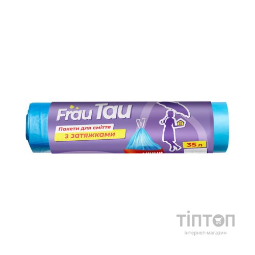 Пакети для сміття Frau Tau із затяжками Сині 35 л 30 шт. (4820195507926)