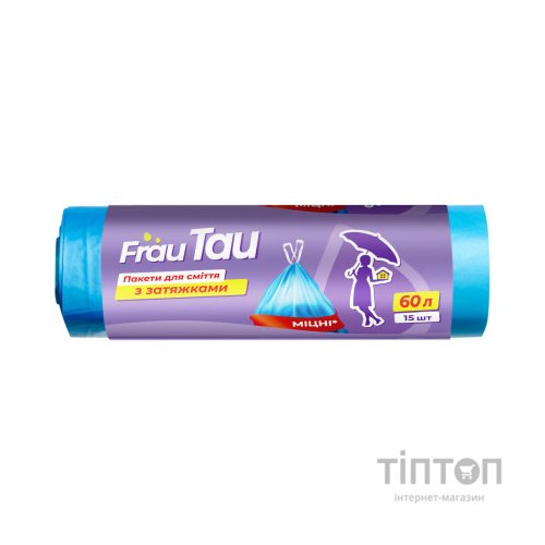 Пакети для сміття Frau Tau із затяжками Сині 60 л 15 шт. (4820195507919)