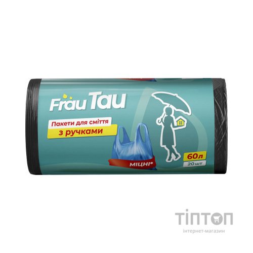 Пакети для сміття Frau Tau З ручками 60 л 20 шт. (4820263231937)