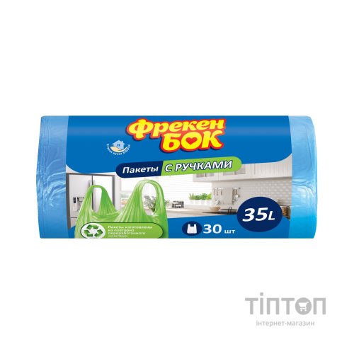 Пакети для сміття Фрекен БОК із ручками Сині 35 л 30 шт. (4823071630565)