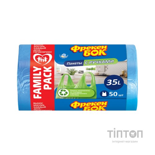 Пакети для сміття Фрекен БОК із ручками Сині 35 л 50 шт. (4823071638035)
