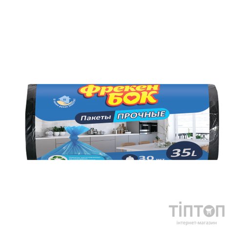 Пакети для сміття Фрекен БОК міцні Чорні 35 л 30 шт. (4820048480123)
