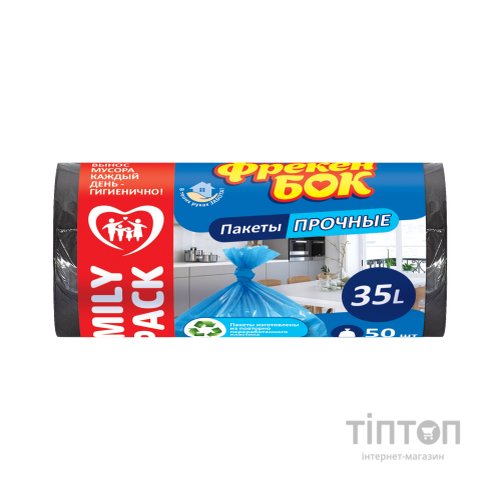 Пакети для сміття Фрекен БОК міцні Чорні 35 л 50 шт. (4820048480147)